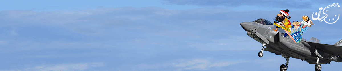 آسمون شکرستون