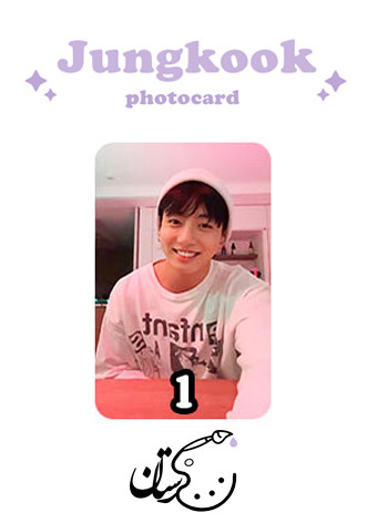جونگکوک Jungkook