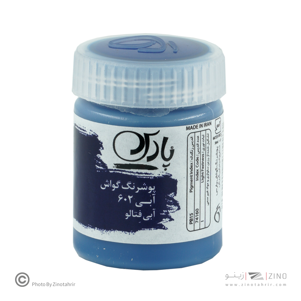 گواش آبی فتالوا صلی کد602