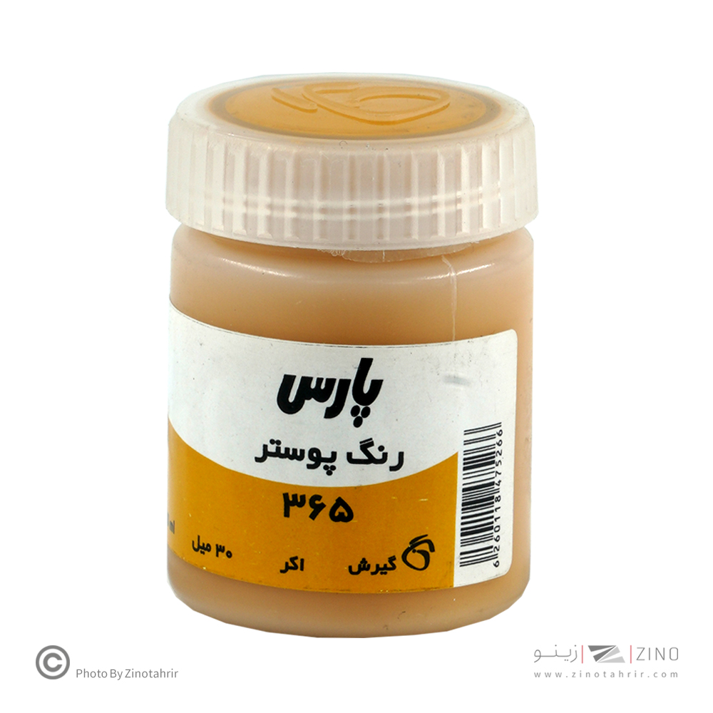 گواش اکر کد 365