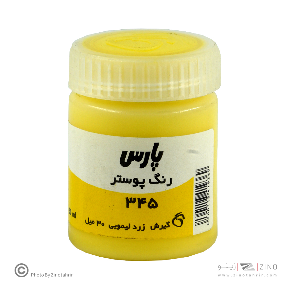 گواش زرد لیمویی کد 345