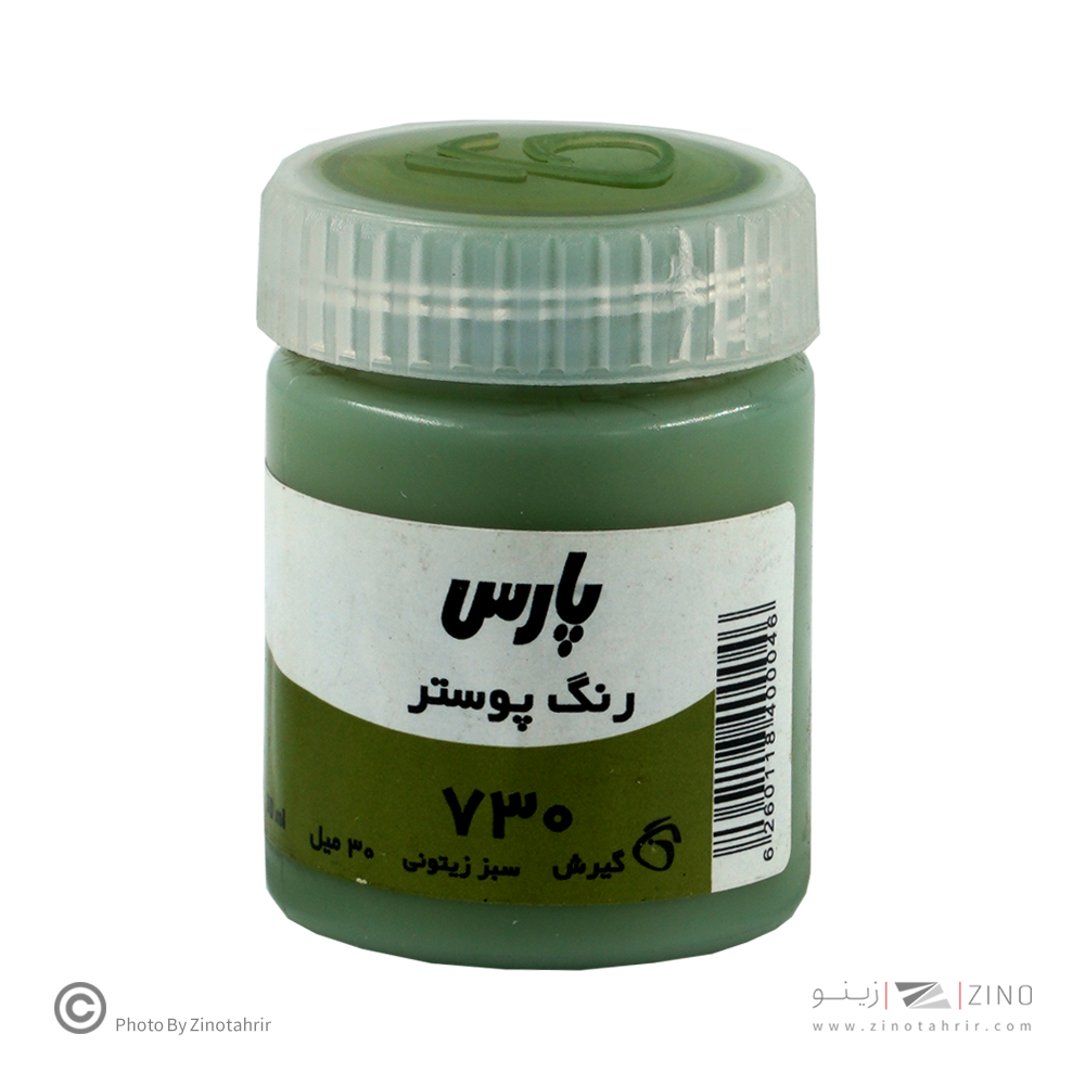 گواش سبز زیتونی کد730