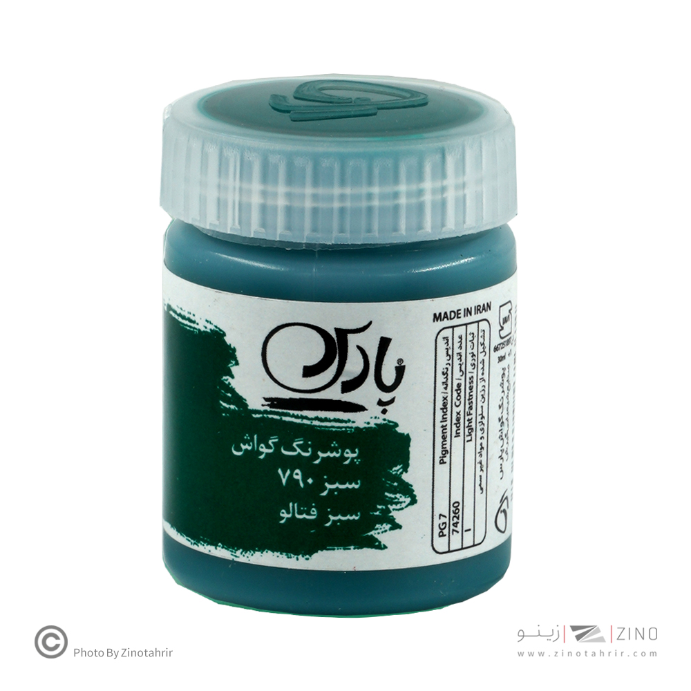 گواش سبز سیر اصلی کد 790