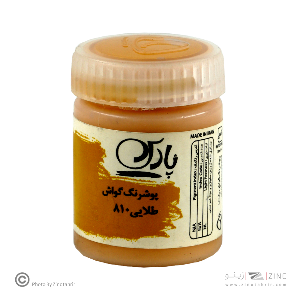گواش طلایی کد 810 رنگ خاص