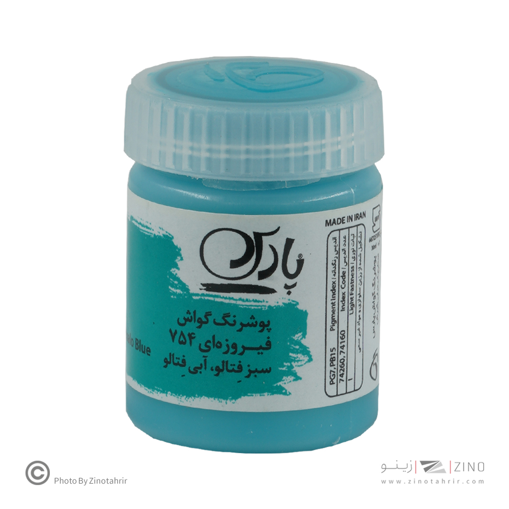 گواش فیروزه ای کد754