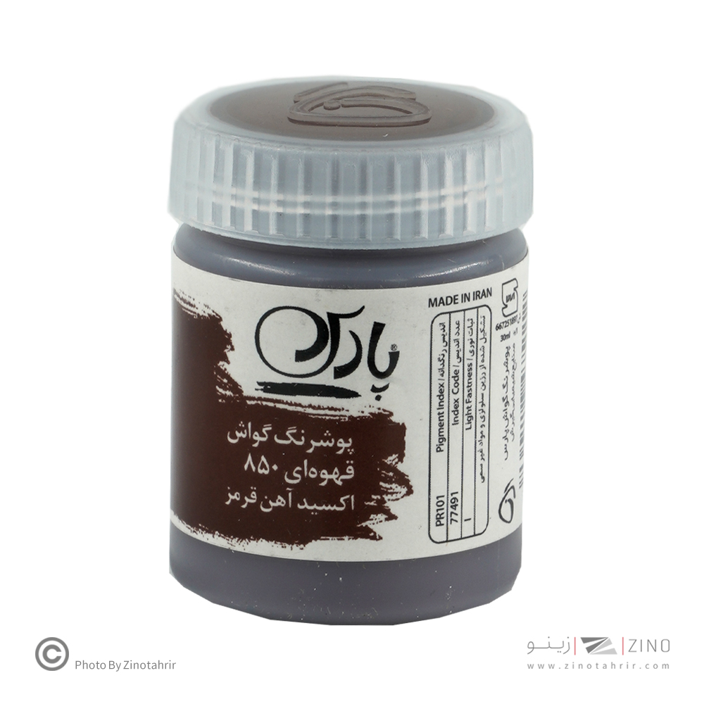 گواش قهوه ای کد 850