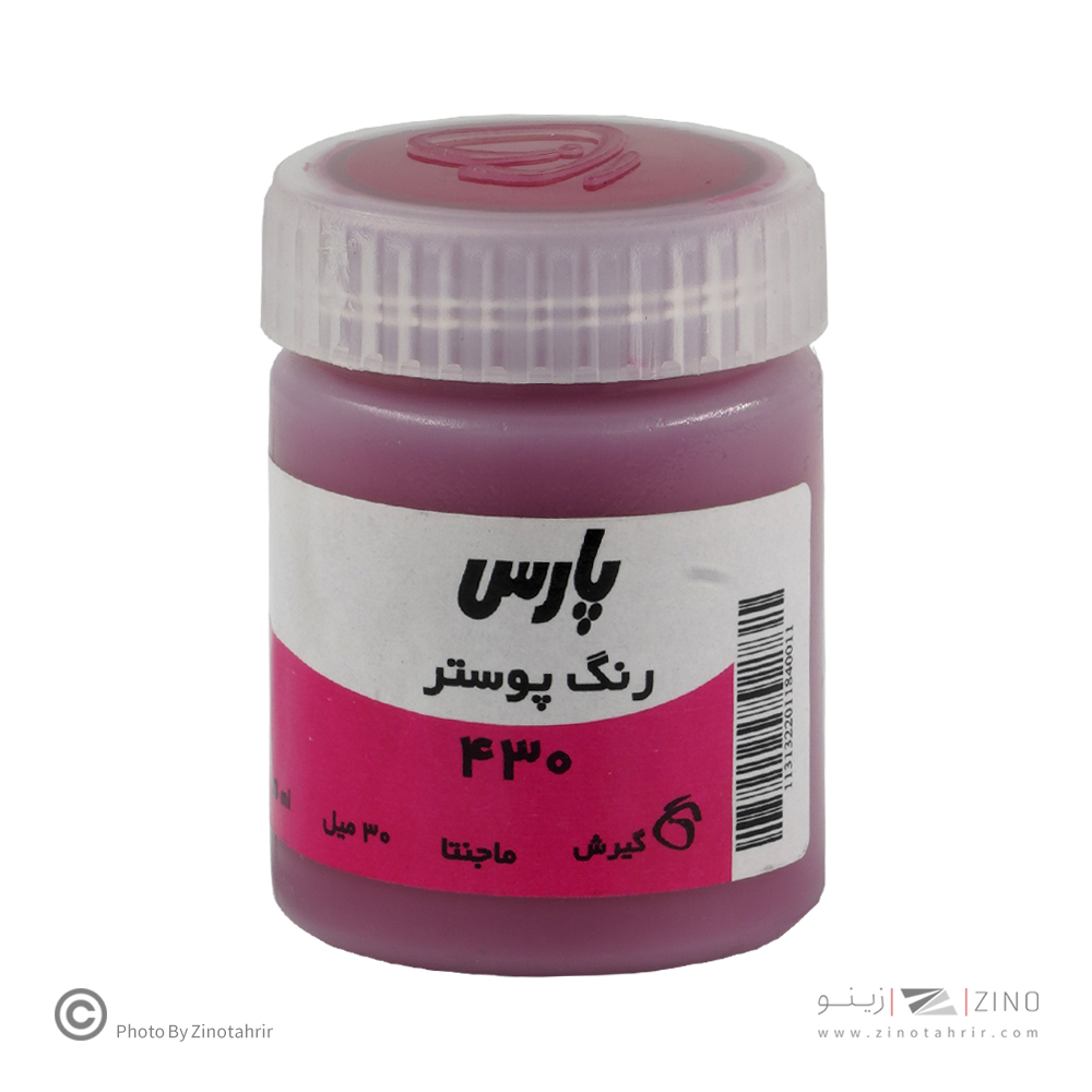 گواش مجنتا کد430 رنگ خاص