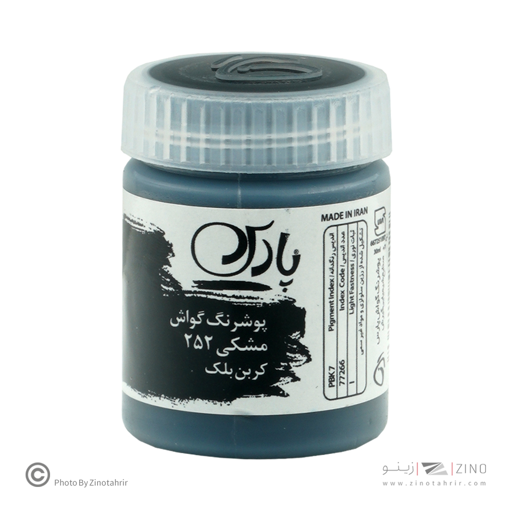 گواش مشکی کد252