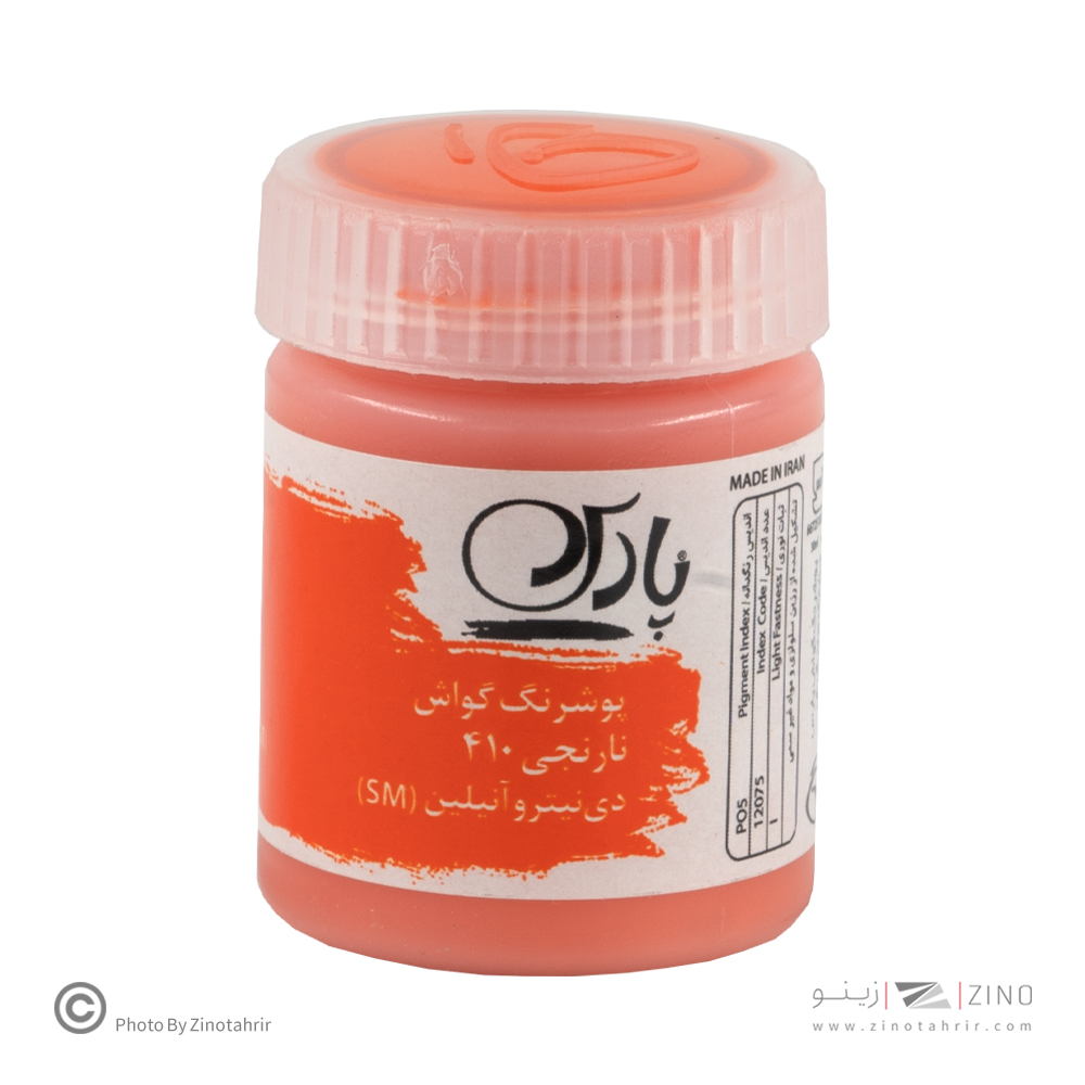 گواش پارس نارنجی  کد 410