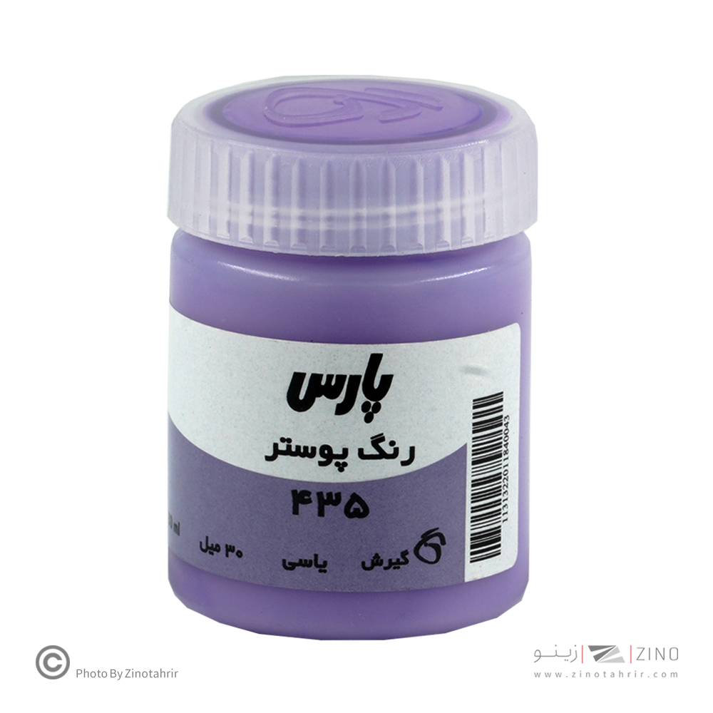 گواش یاسی کد435