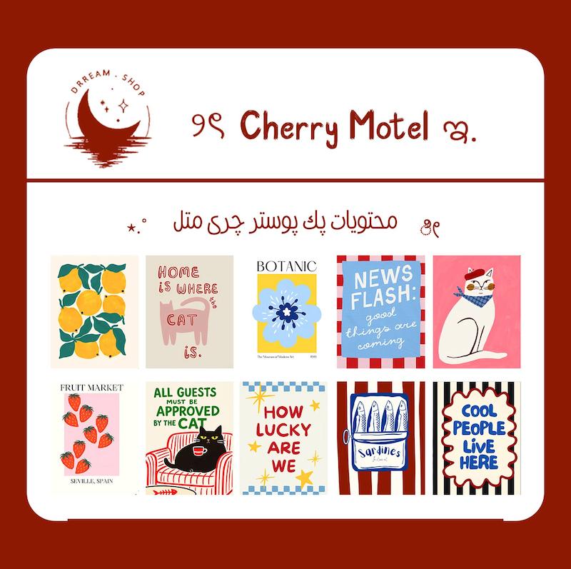 پک پوستر آپنج Cherry Motel / متل زرشکی