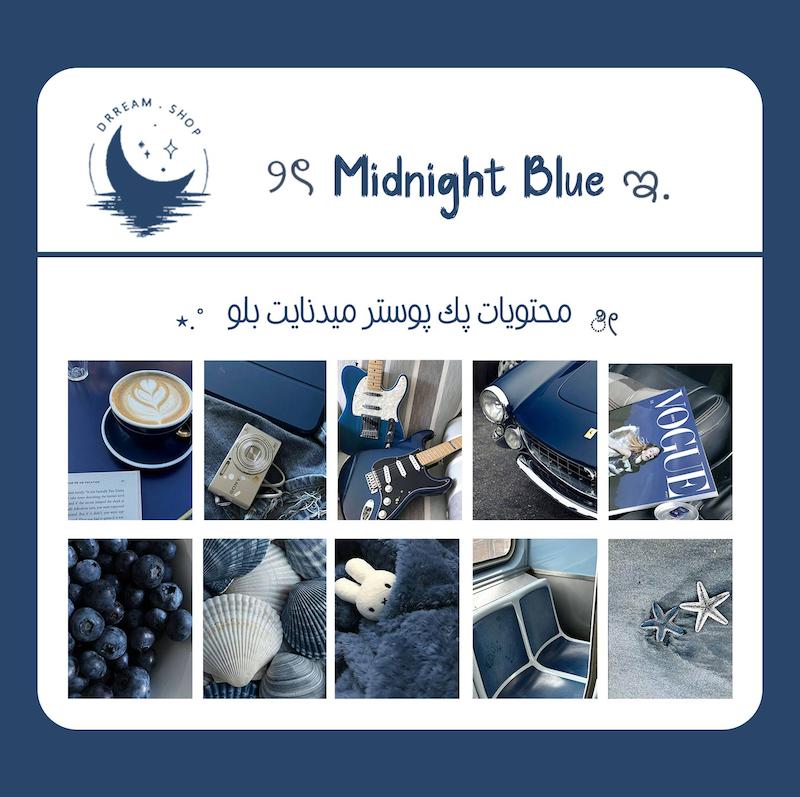 پک پوستر آپنج Midnight Blue / آبی