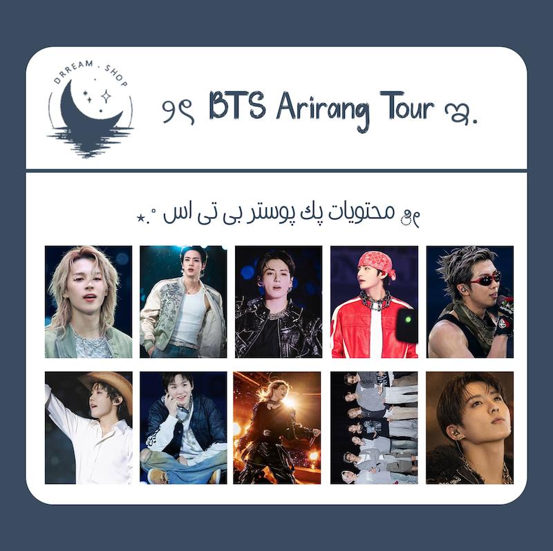 پک پوستر آپنج BTS Arirang Tour / بی تی اس آریرانگ تور