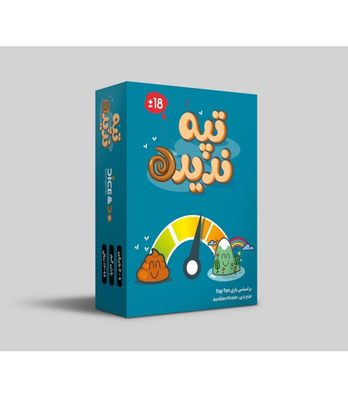 بازی ایرانی تپه ندیده Top Ten
