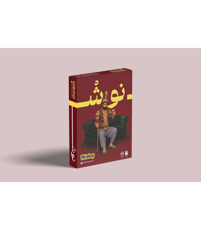 بازی ایرانی نوش King's Cup