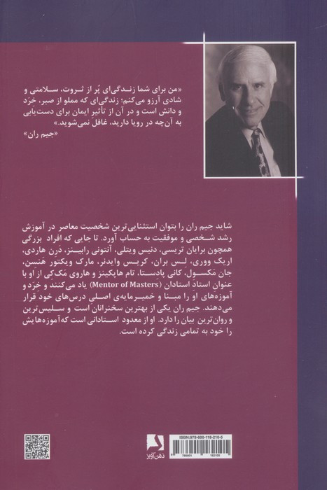 کتاب جادوی کار پاره وقت
