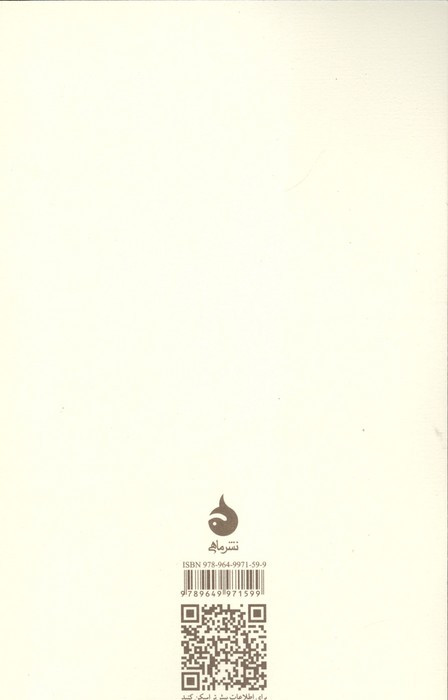 کتاب بیگانه