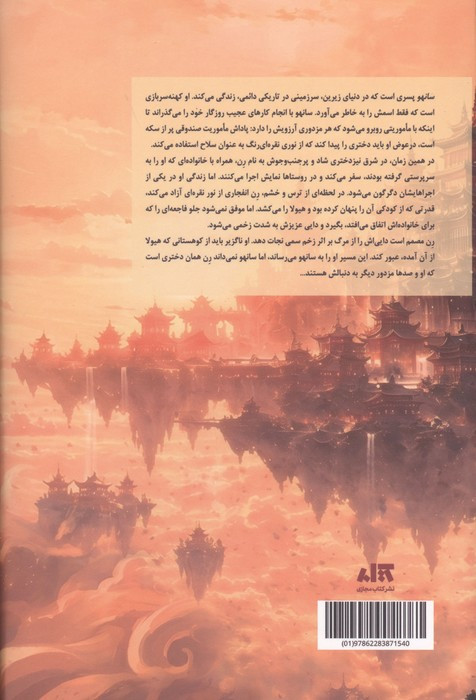 کتاب دنیای شناور