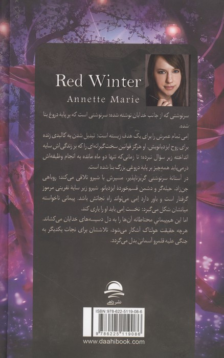 کتاب زمستان سرخ 1
