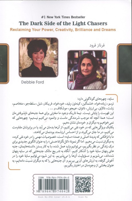 کتاب نیمه تاریک وجود