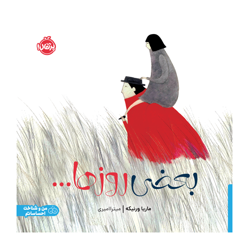 بعضی روزها