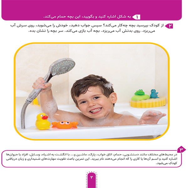 مجموعه کودک باهوش من (مهارت های یادگیری کودکان 1 ساله) 8جلدی ،شمیز،خشتی بزرگ)