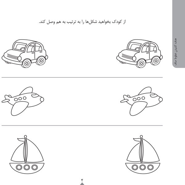 کودک باهوش من:2 سالگی (آموزش مقدماتی نوشتن)