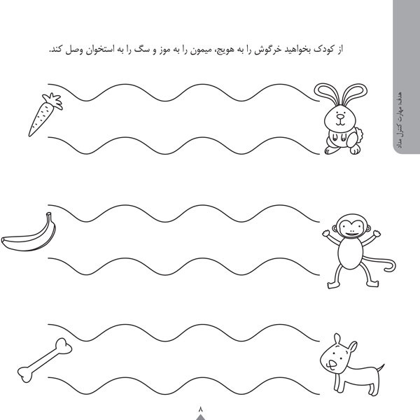 کودک باهوش من:2 سالگی (آموزش مقدماتی نوشتن)