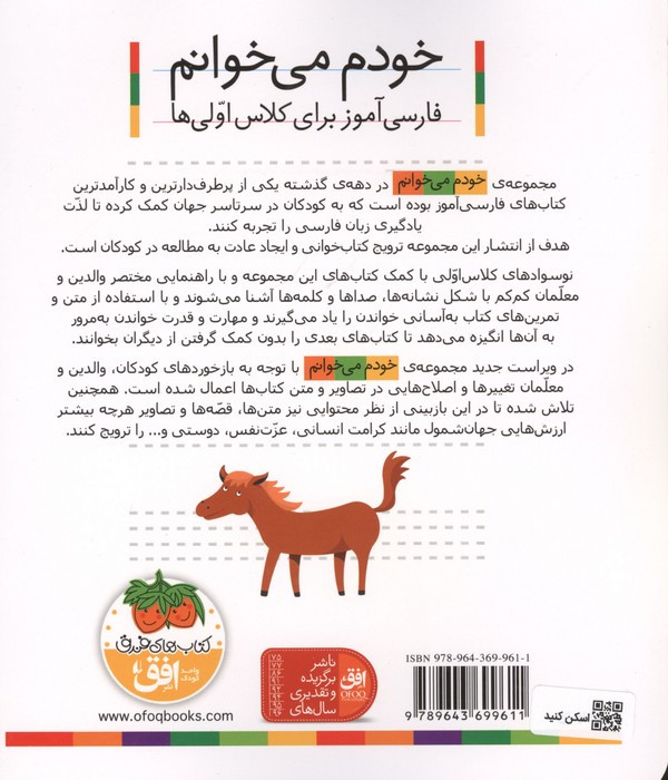 خودم می خوانم 2 (فارسی آموز برای کلاس اولی ها)،(بادبادک)