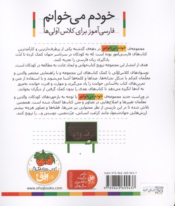 خودم می خوانم10 (فارسی آموز برای کلاس اولی ها)،(نهنگ)