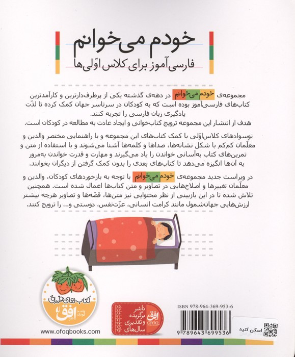 خودم می خوانم13 (فارسی آموز برای کلاس اولی ها)،(استخر)