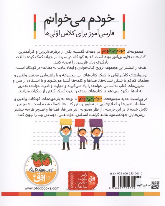 خودم می خوانم17 (فارسی آموز برای کلاس اولی ها)،(دریای آبی)