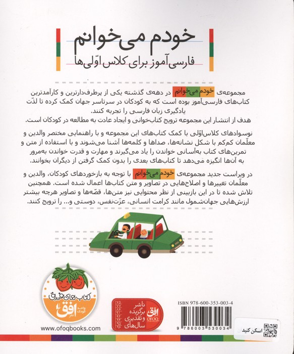 خودم می خوانم19 (فارسی آموز برای کلاس اولی ها)،(کشتی)