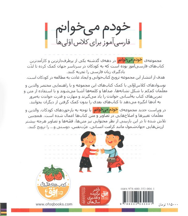 ورزش (خودم می خوانم20)،(فارسی آموز برای کلاس اولی ها)