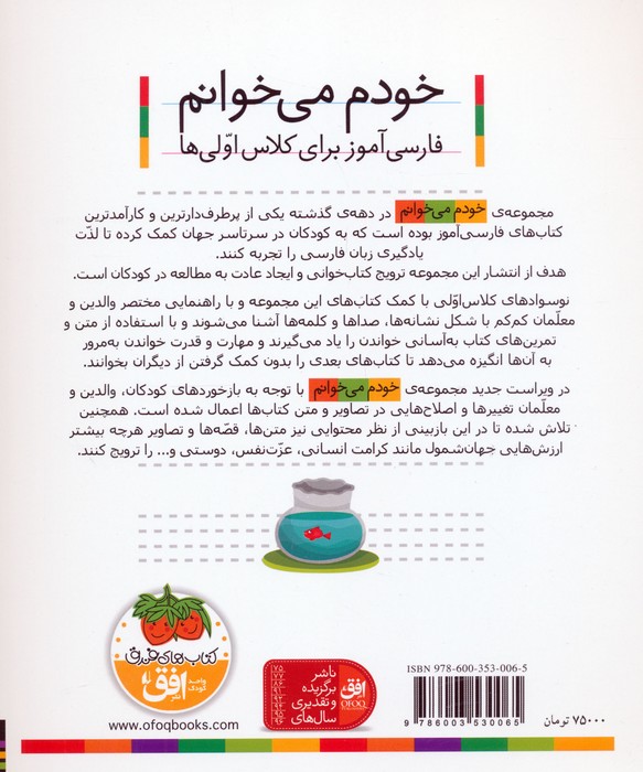 خودم می خوانم22 (فارسی آموز برای کلاس اولی ها)،(گاو)