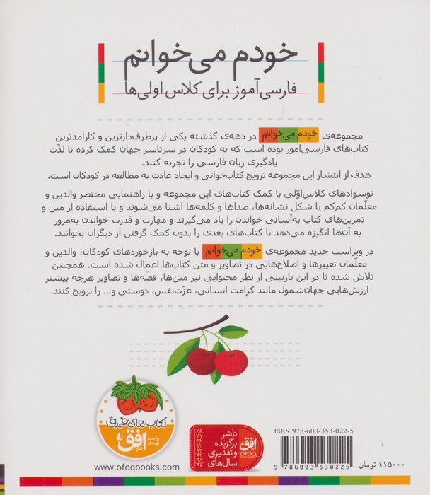 خودم می خوانم26 (فارسی آموز برای کلاس اولی ها)،(لک لک)