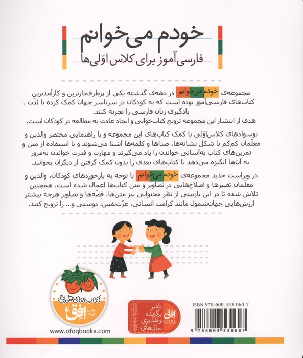 خودم می خوانم38 (حلزون)،(فارسی آموز برای کلاس اولی ها)