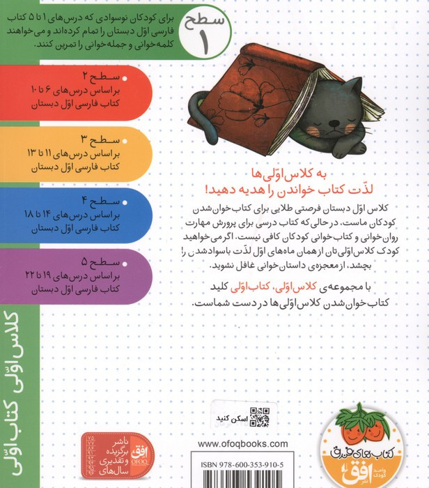 کلاس اولی،کتاب اولی:سطح 1 (برادرم رامان)