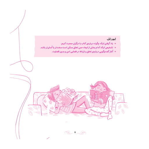 کتاب کار نخ نامرئی