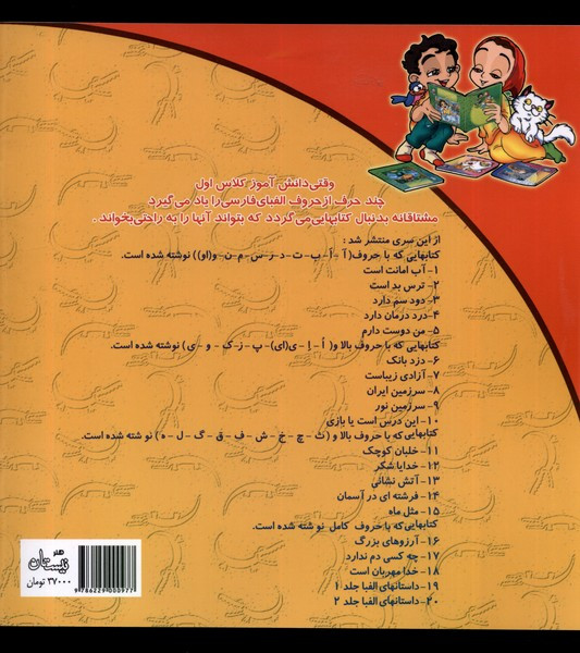 سلام کلاس اولیها 2 (ترسبداست)