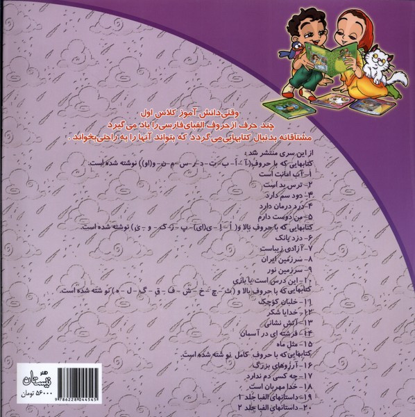 سلام کلاس اولیها 3 (دودسمدارد)