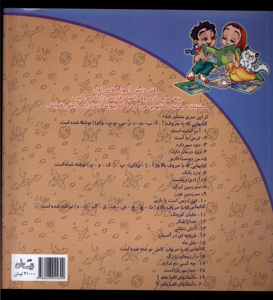 سلام کلاس اولیها 4(درددرماندارد)