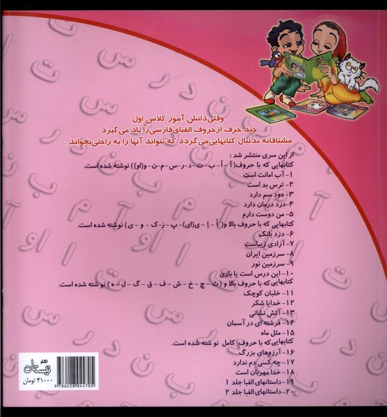 سلام کلاس اولیها 5 (مندوستدارم)