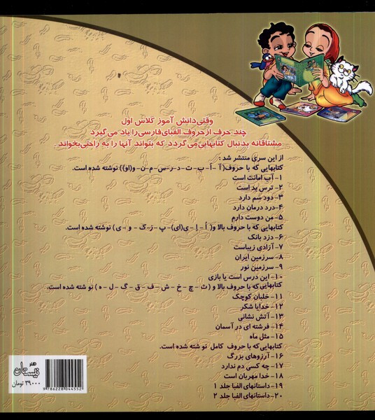 سلام کلاس اولیها 7 (آزادیزیباست)