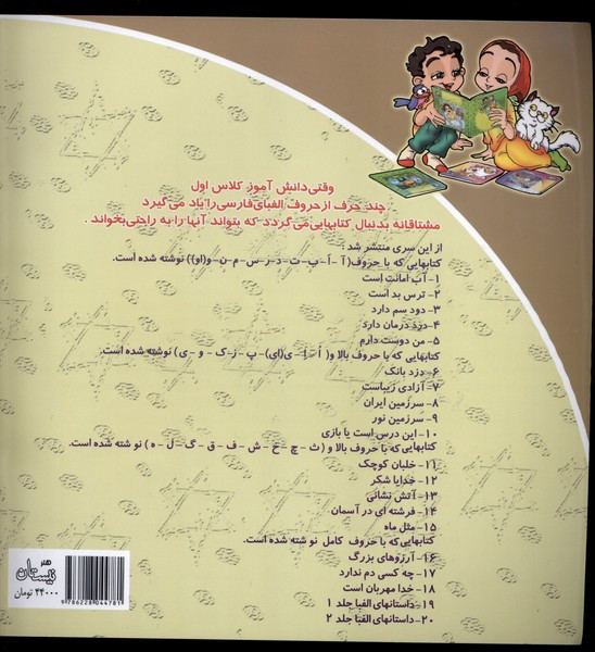 سلام کلاس اولیها 9 (سرزمیننور)
