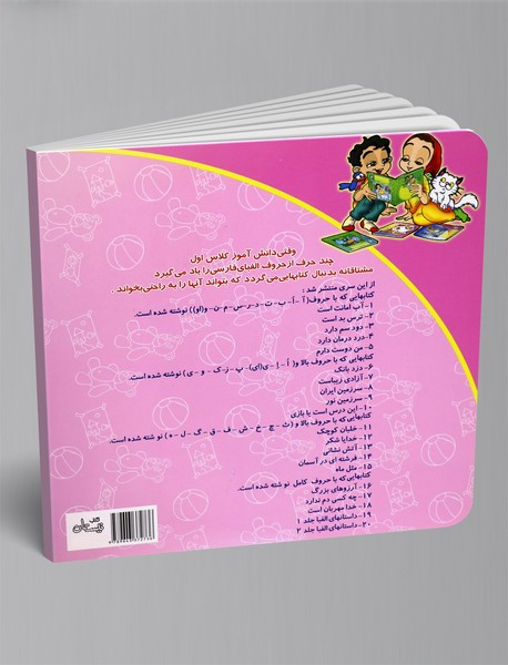 سلام کلاس اولیها 10 (ایندرساست یا بازی؟)