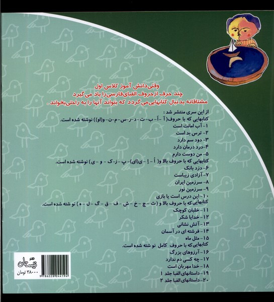 سلام کلاس اولیها 12 (خدایاشکر)