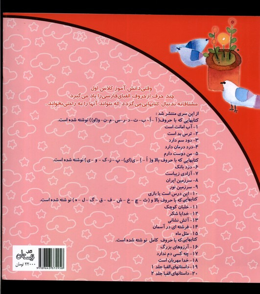 سلام کلاس اولیها 14 (فرشتهایدرآسمان)