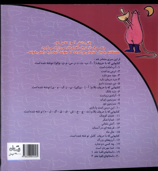 سلام کلاس اولیها 15(مثلماه)