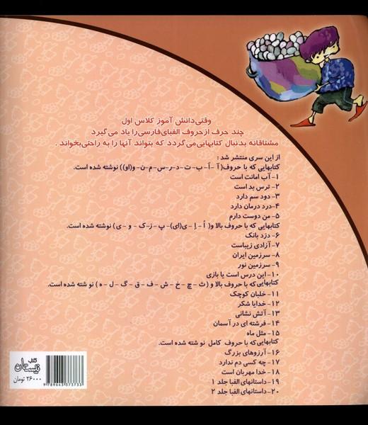 سلام کلاس اولیها 16 (آرزوهایبزرگ)